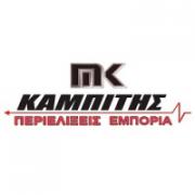 /customerDocs/images/avatars/25407/25407-ΜΗΧΑΝΟΥΡΓΕΙΟ-ΠΕΡΙΕΛΙΞΕΙΣ-ΑΝΑΚΑΤΑΣΚΕΥΗ ΗΛΕΚΤΡΟΚΙΝΗΤΗΡΩΝ-ΣΥΝΤΗΡΗΣΗ ΜΗΧΑΝΗΜΑΤΩΝ-ΚΑΜΠΙΤΗΣ-ΑΣΠΡΟΠΥΡΓΟΣ-LOGO.jpg
